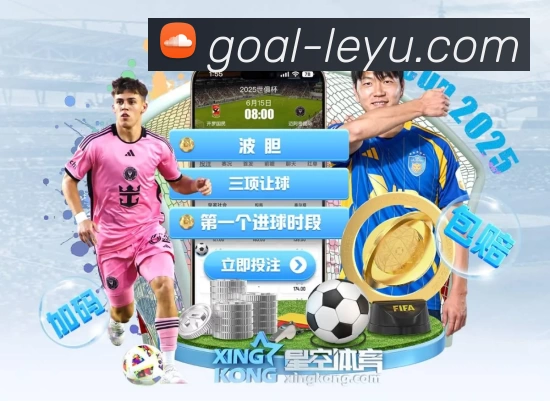 leyu 精彩赛事
